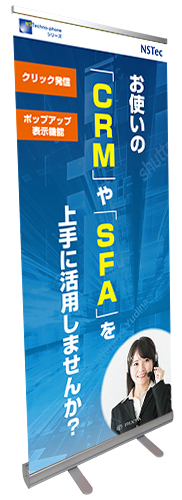 ロールアップバナー