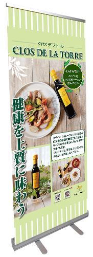 ロールアップバナー