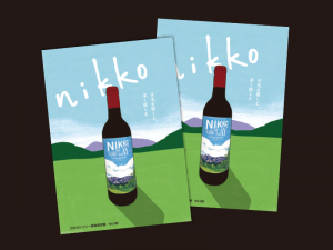 nikou