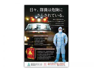 雑誌広告デザイン