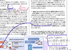 文字校正・校閲